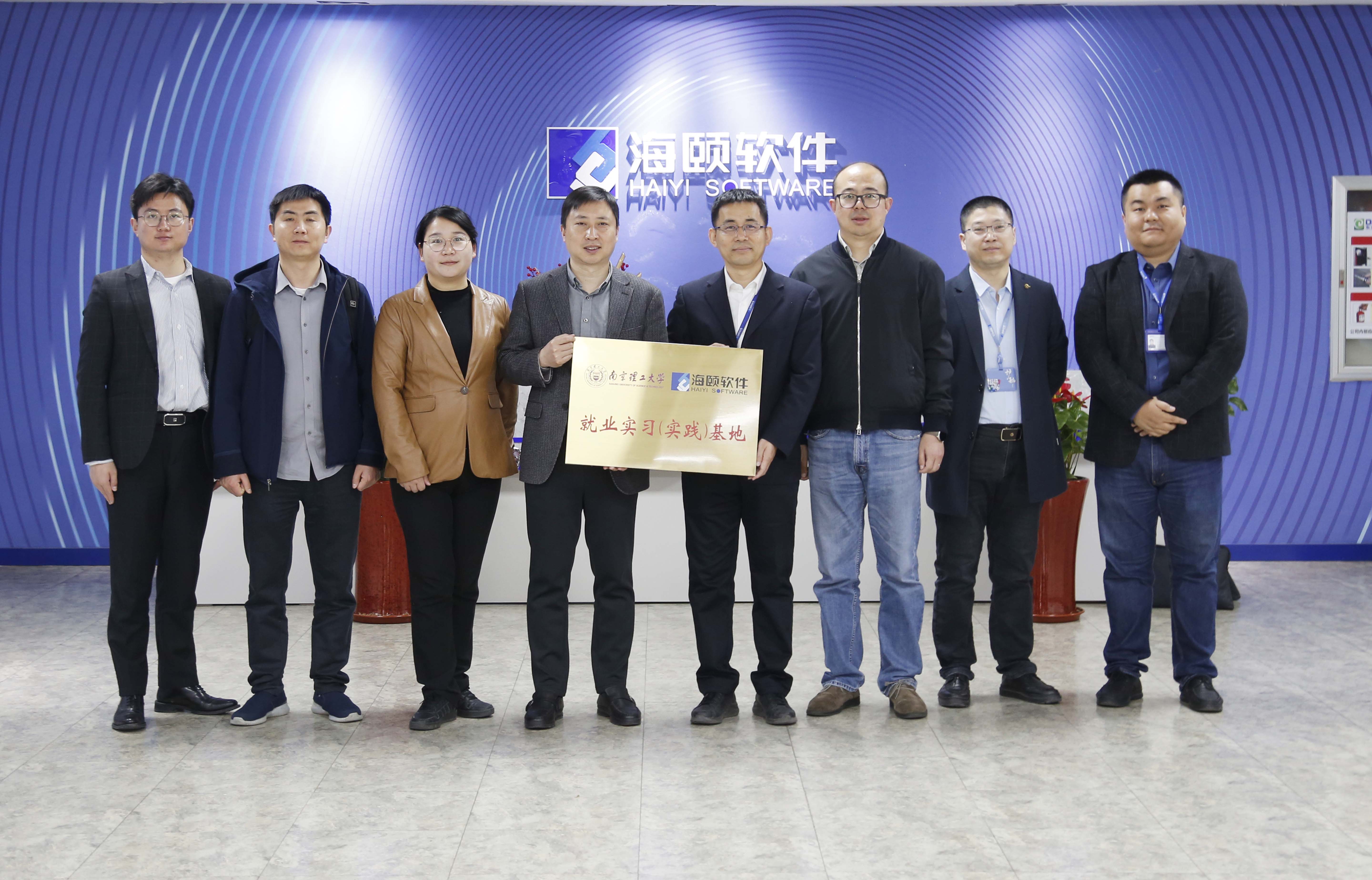 校企合作｜Z6人生就是博软件携手南京理工大学共建就业实习（实际）基地